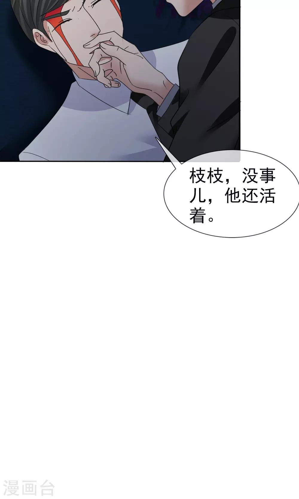 第25话 殊死搏斗