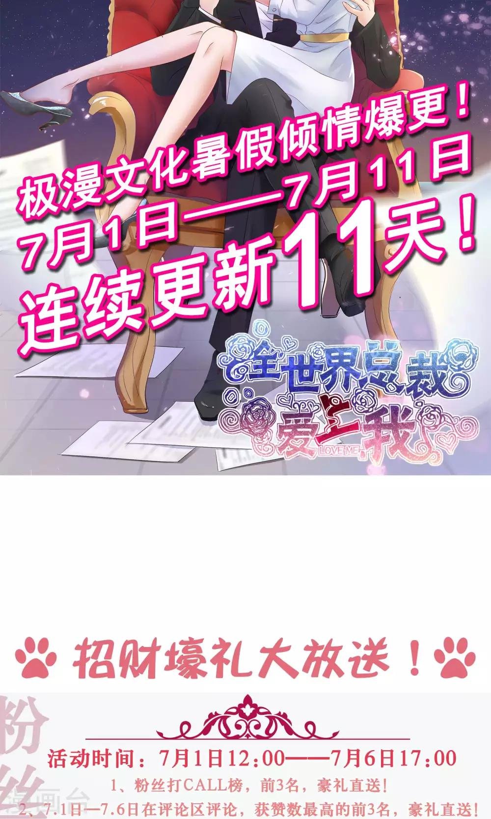 第25话 殊死搏斗