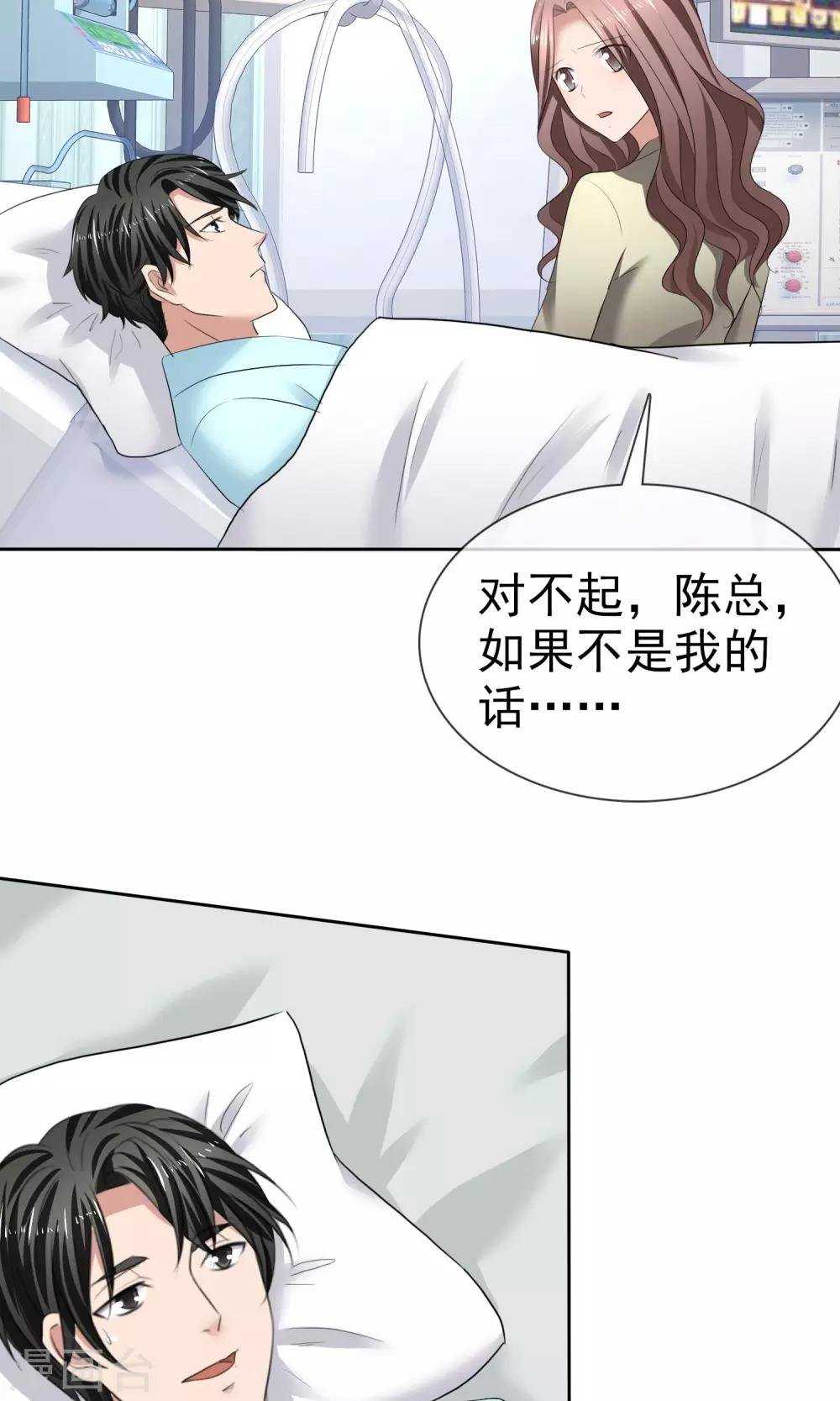 第26话 你喜欢我