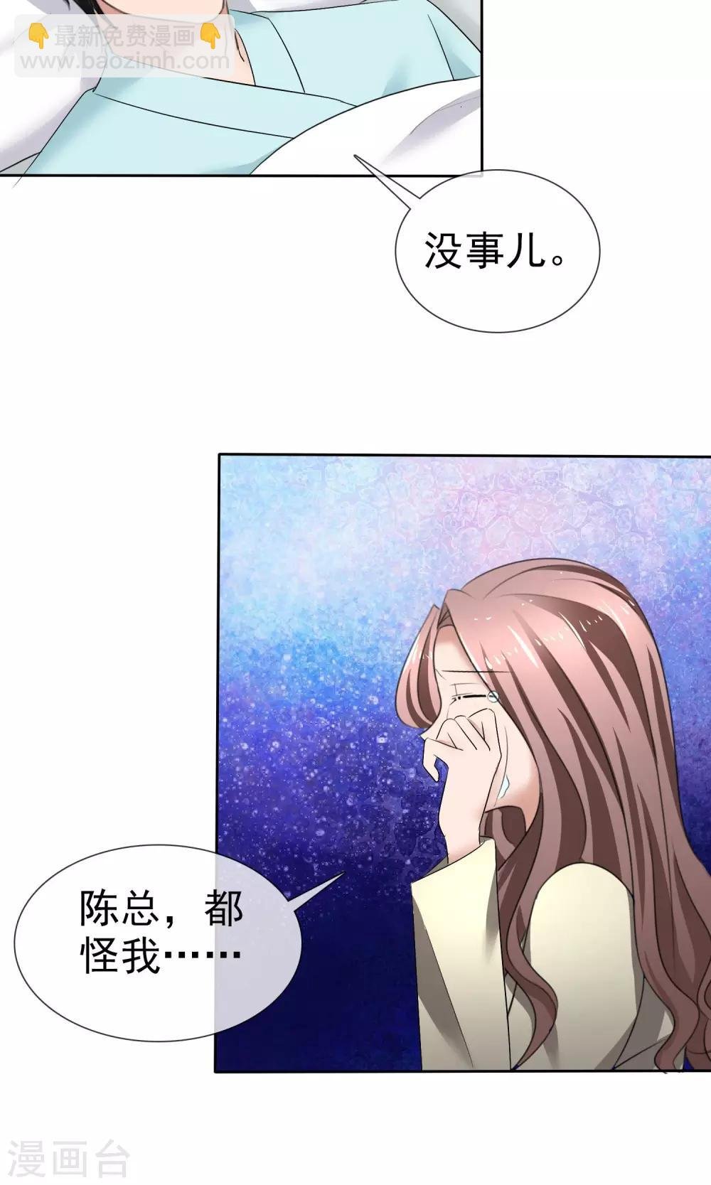 第26话 你喜欢我
