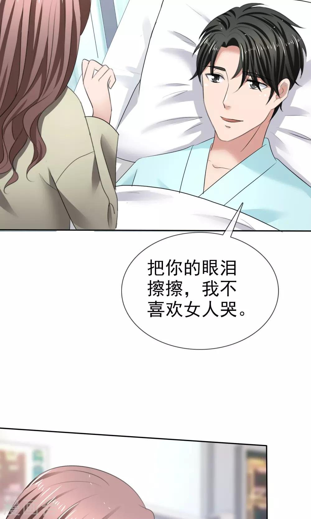 第26话 你喜欢我