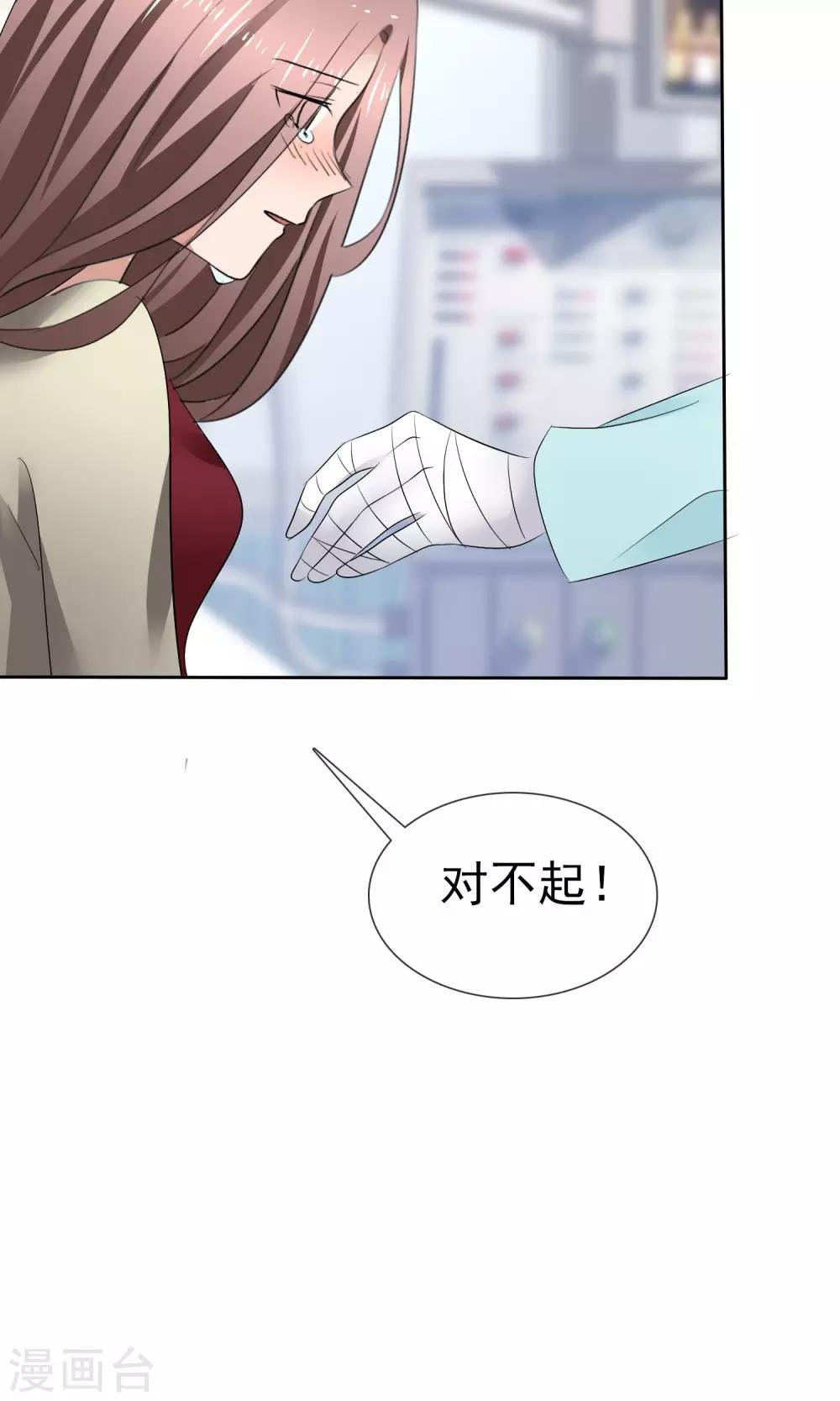 第26话 你喜欢我
