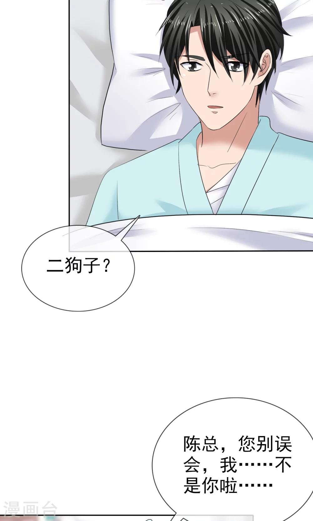 第26话 你喜欢我