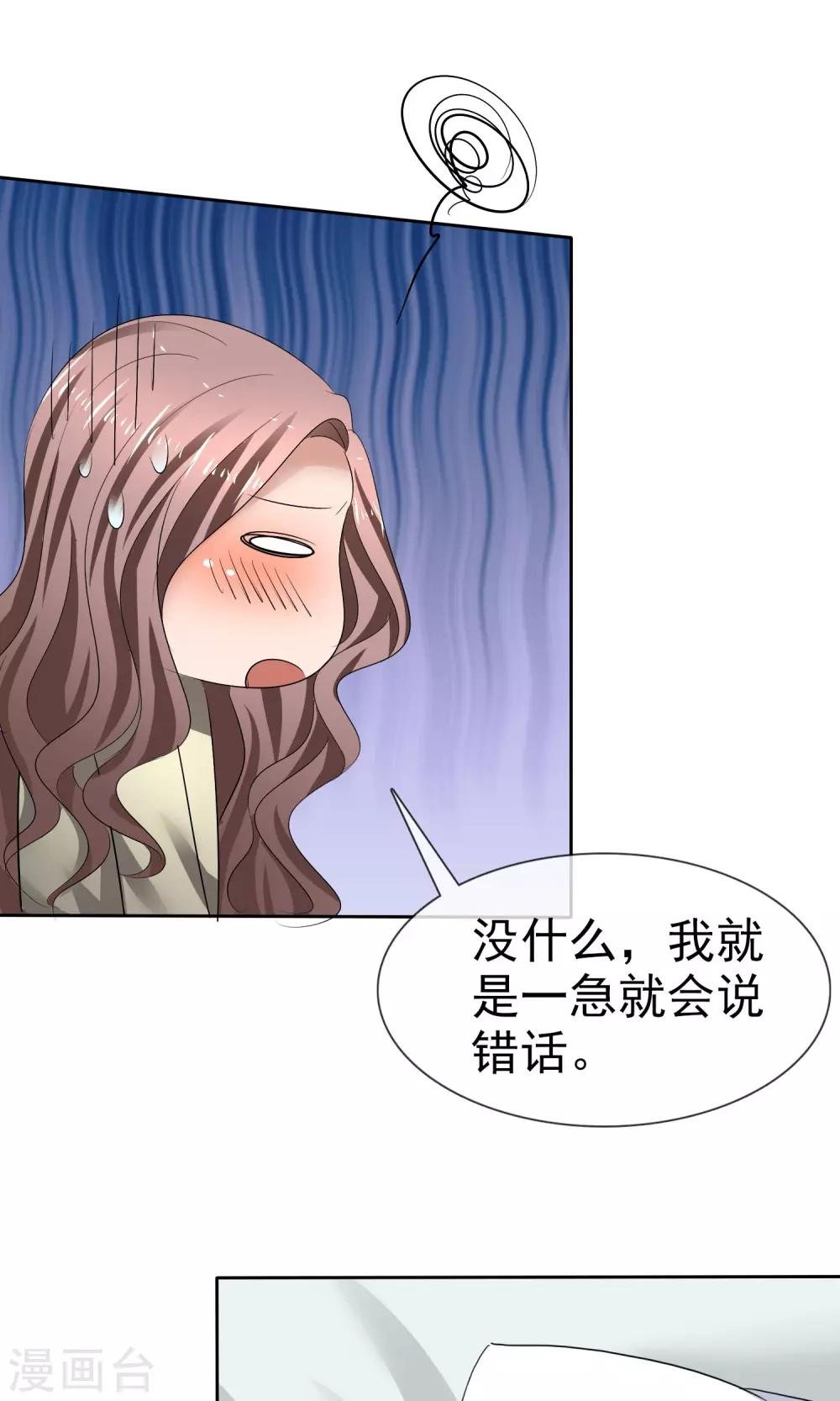 第26话 你喜欢我