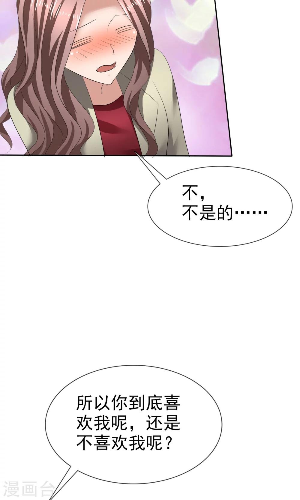 第26话 你喜欢我