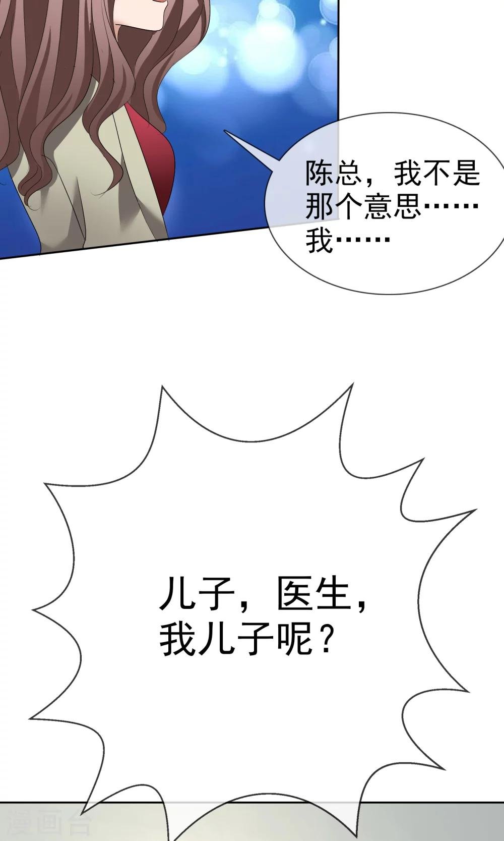 第26话 你喜欢我