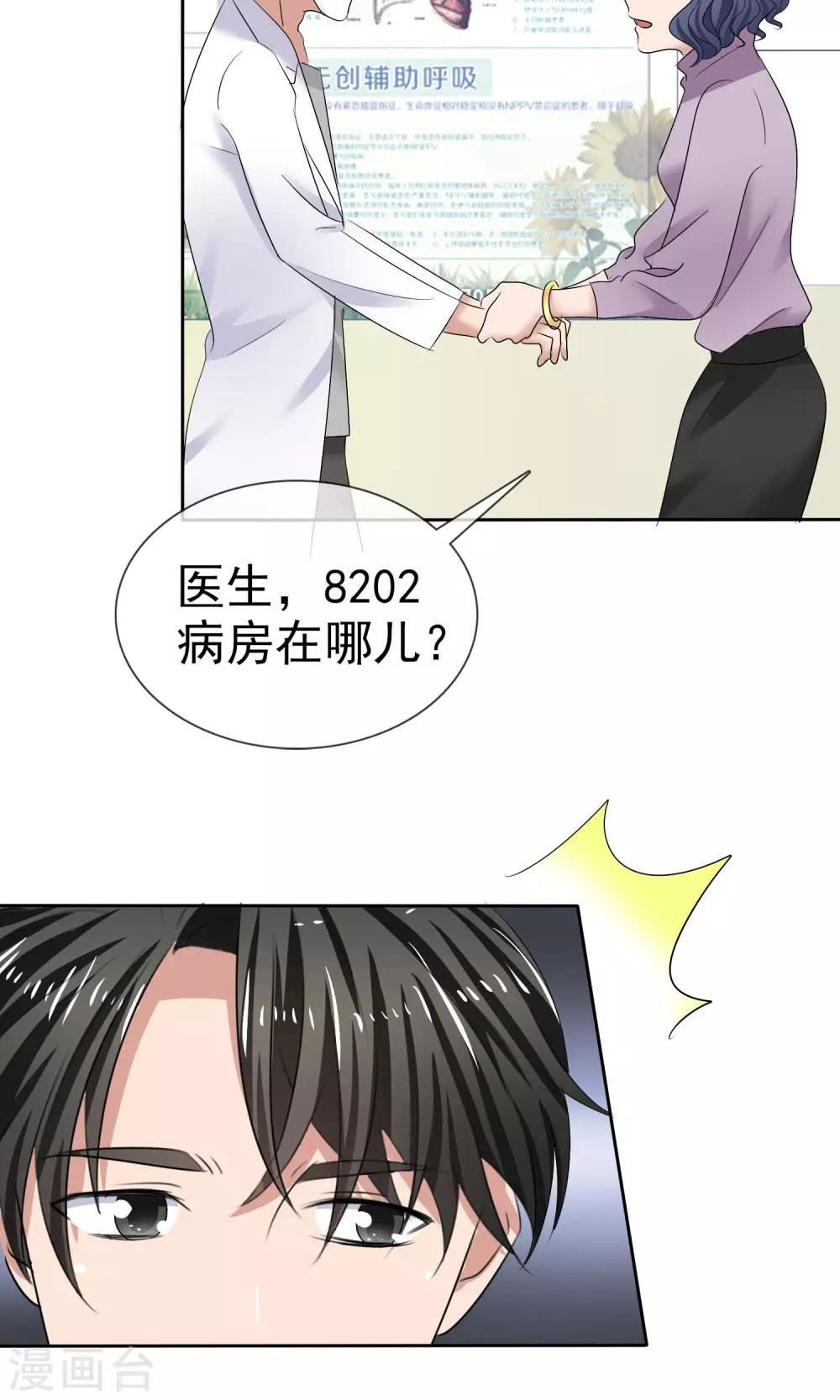 第26话 你喜欢我