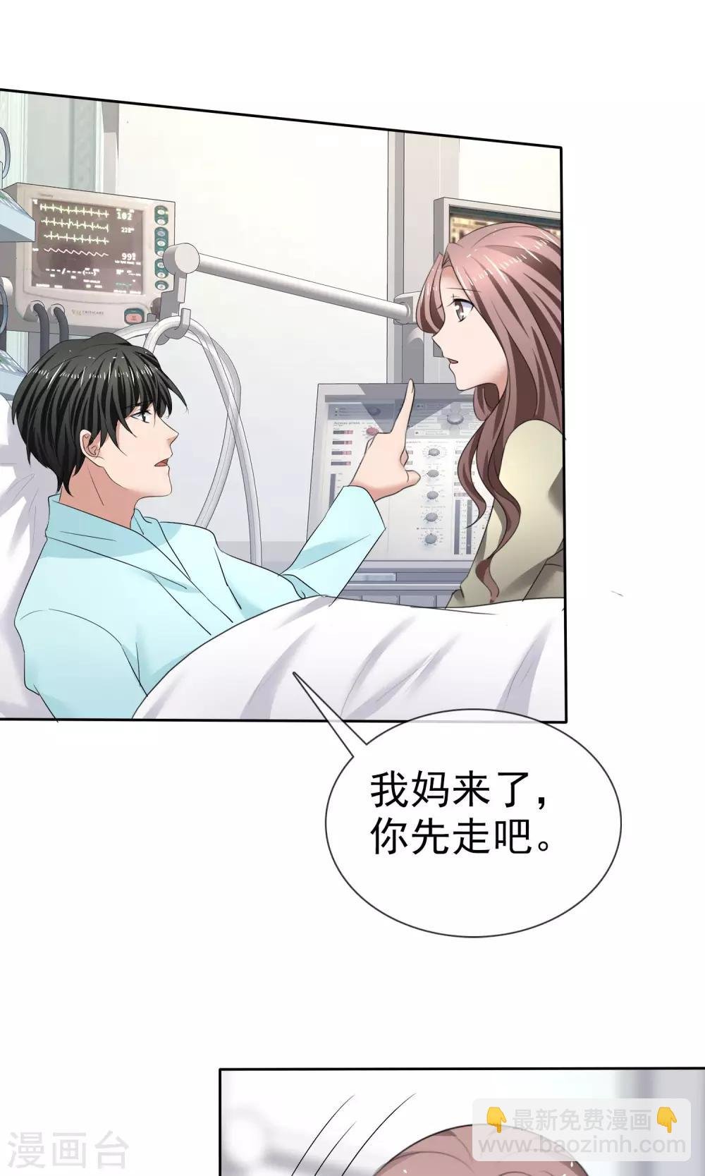 第26话 你喜欢我