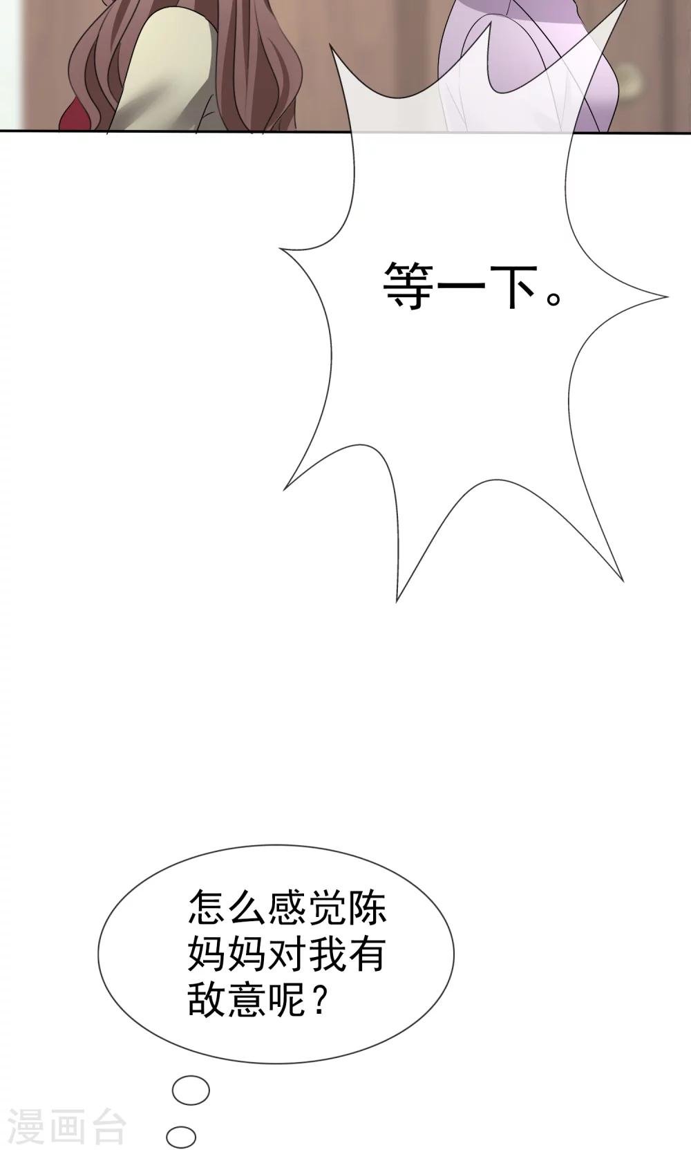 第26话 你喜欢我