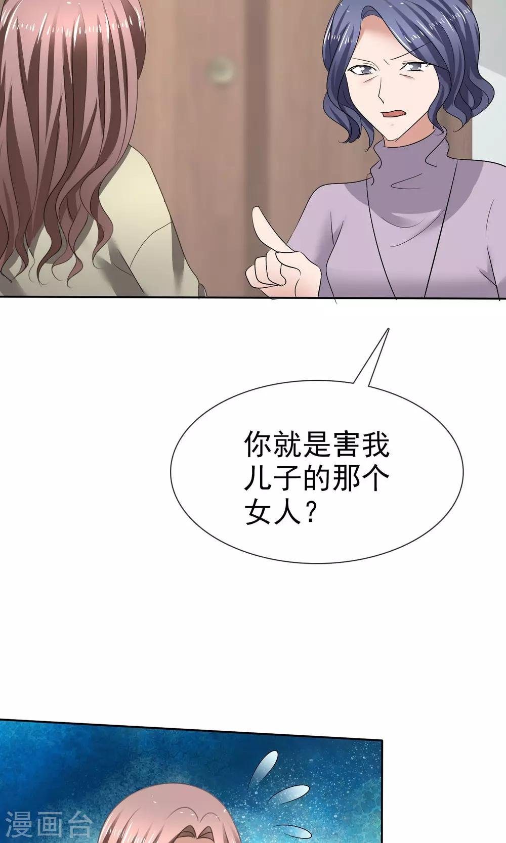第26话 你喜欢我