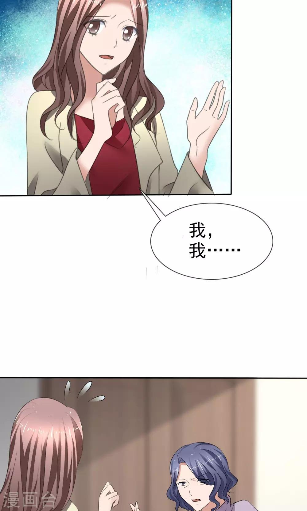 第26话 你喜欢我