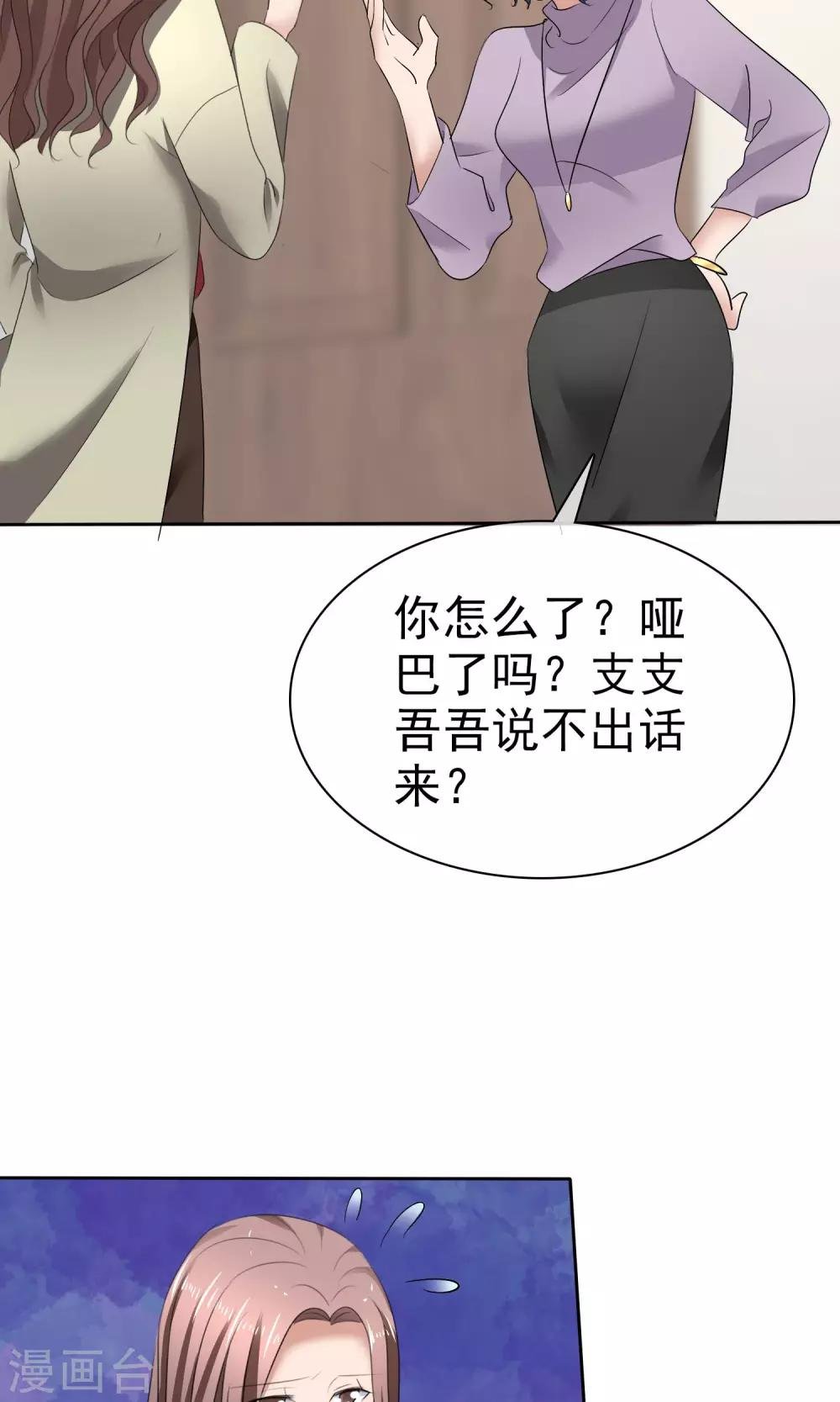 第26话 你喜欢我