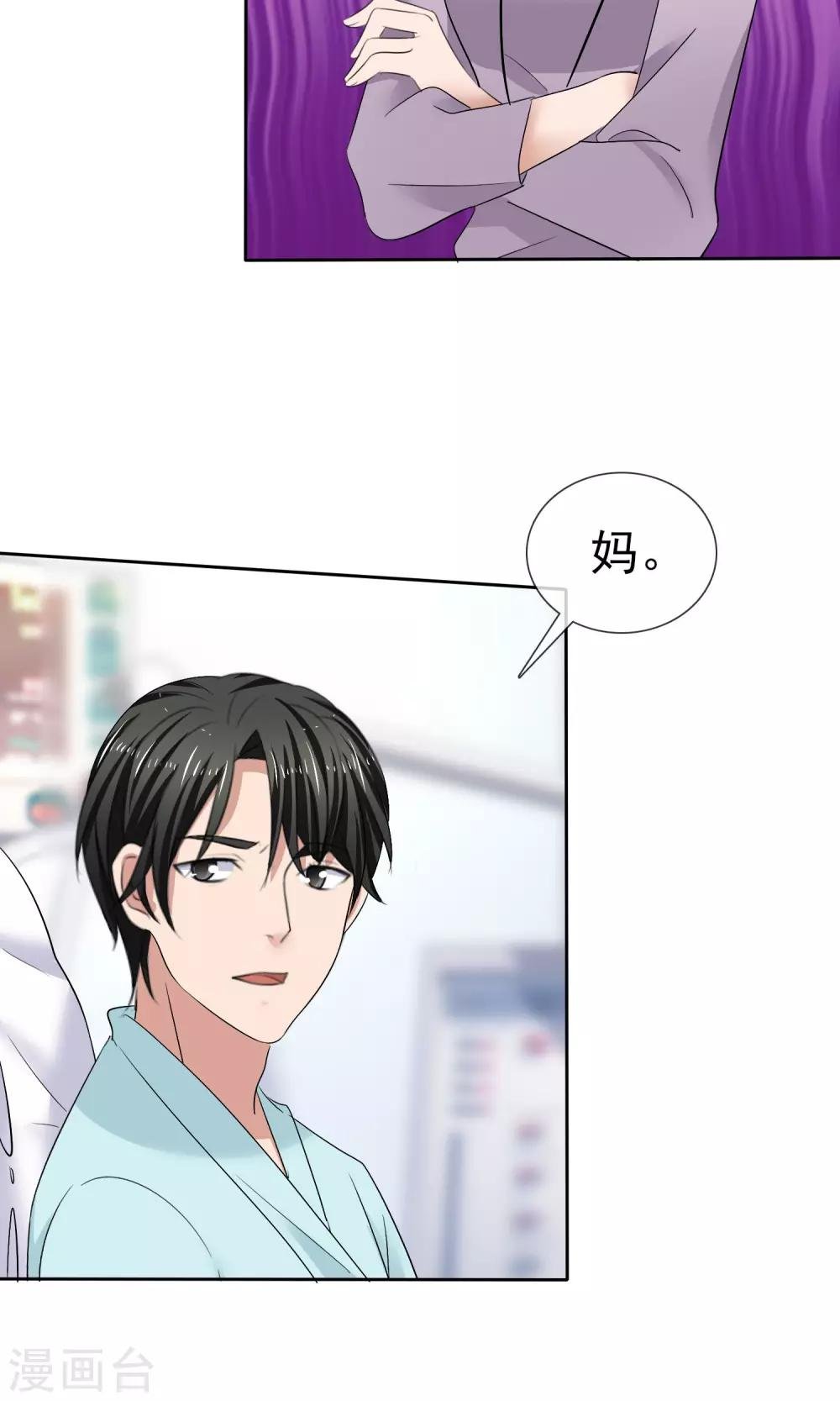 第26话 你喜欢我