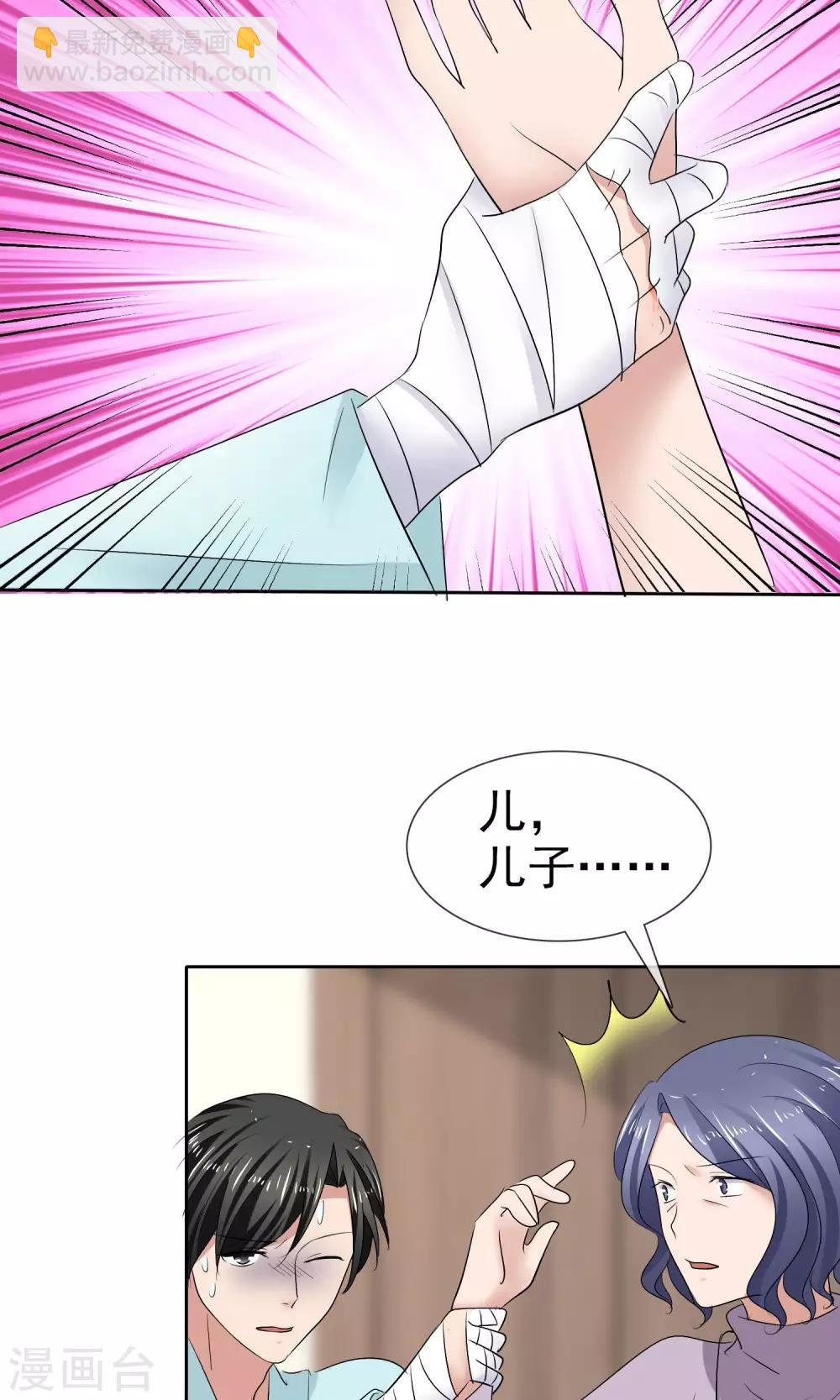 第27话 刁蛮妈妈