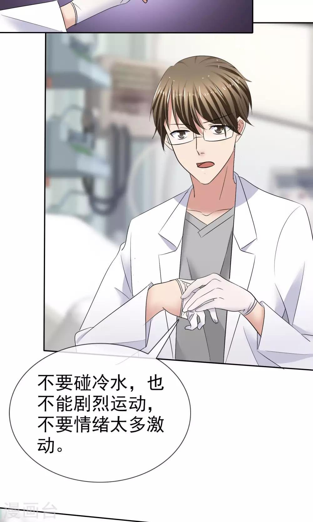 第27话 刁蛮妈妈