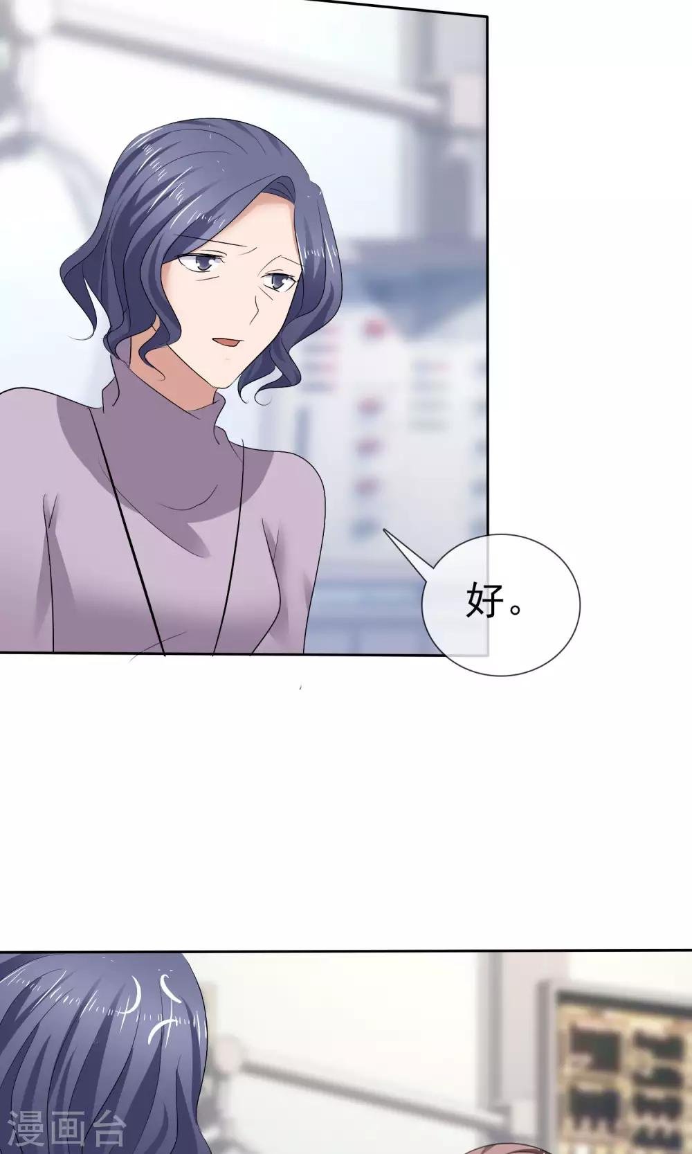 第27话 刁蛮妈妈