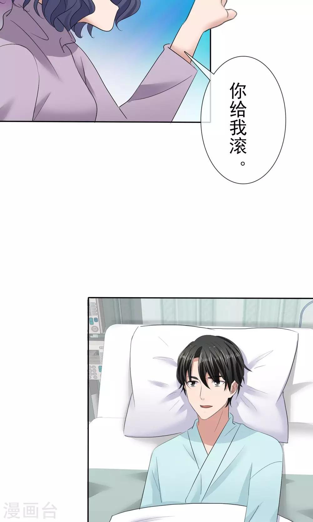 第27话 刁蛮妈妈