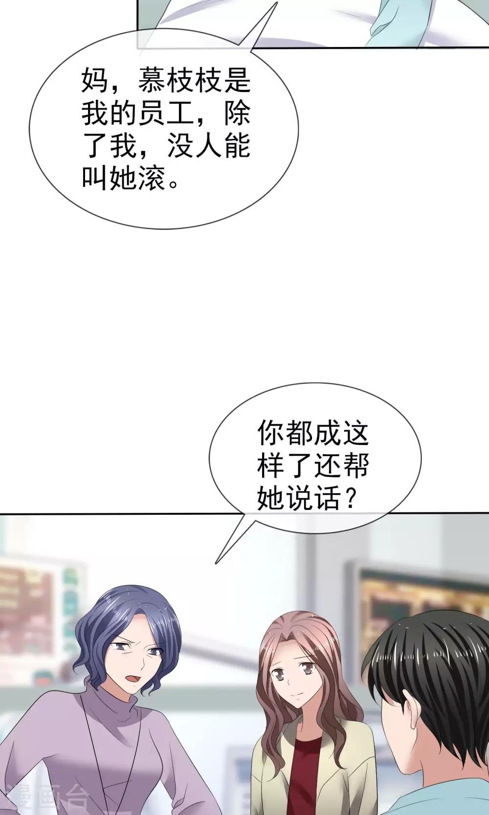 第27话 刁蛮妈妈