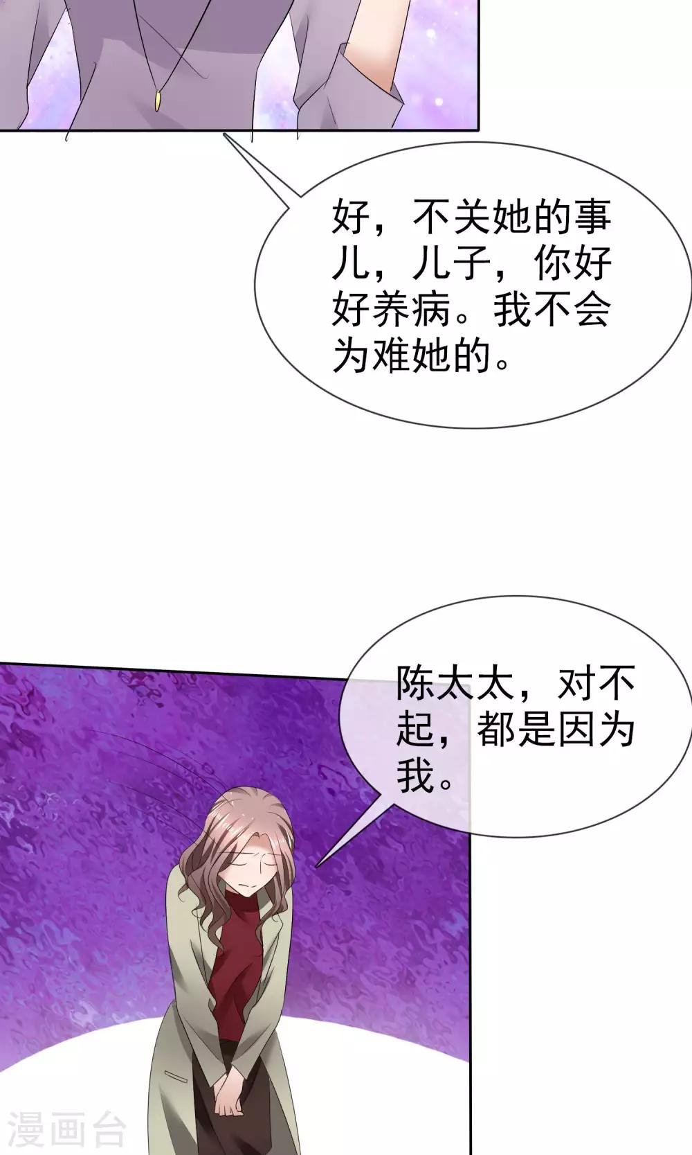 第27话 刁蛮妈妈