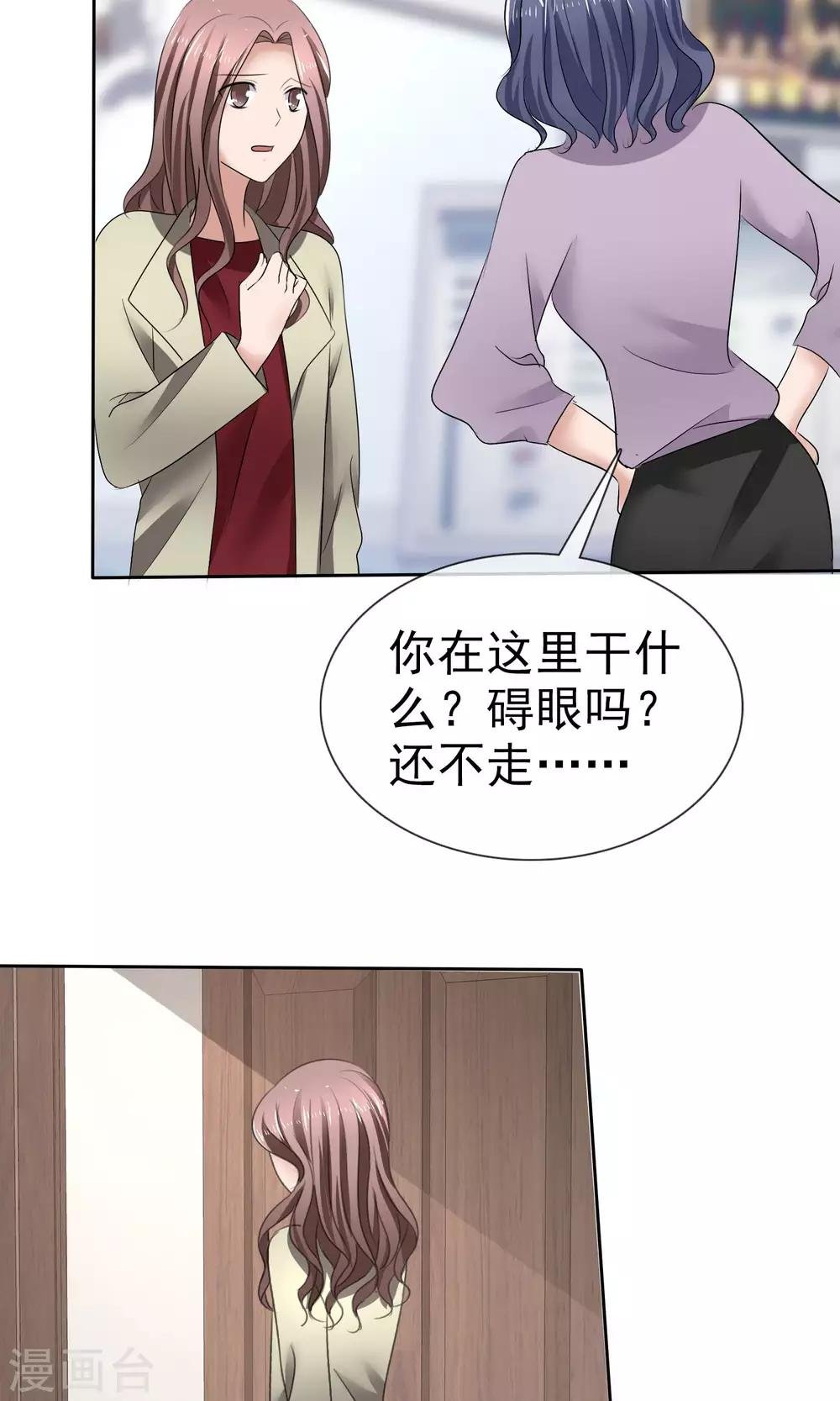 第27话 刁蛮妈妈