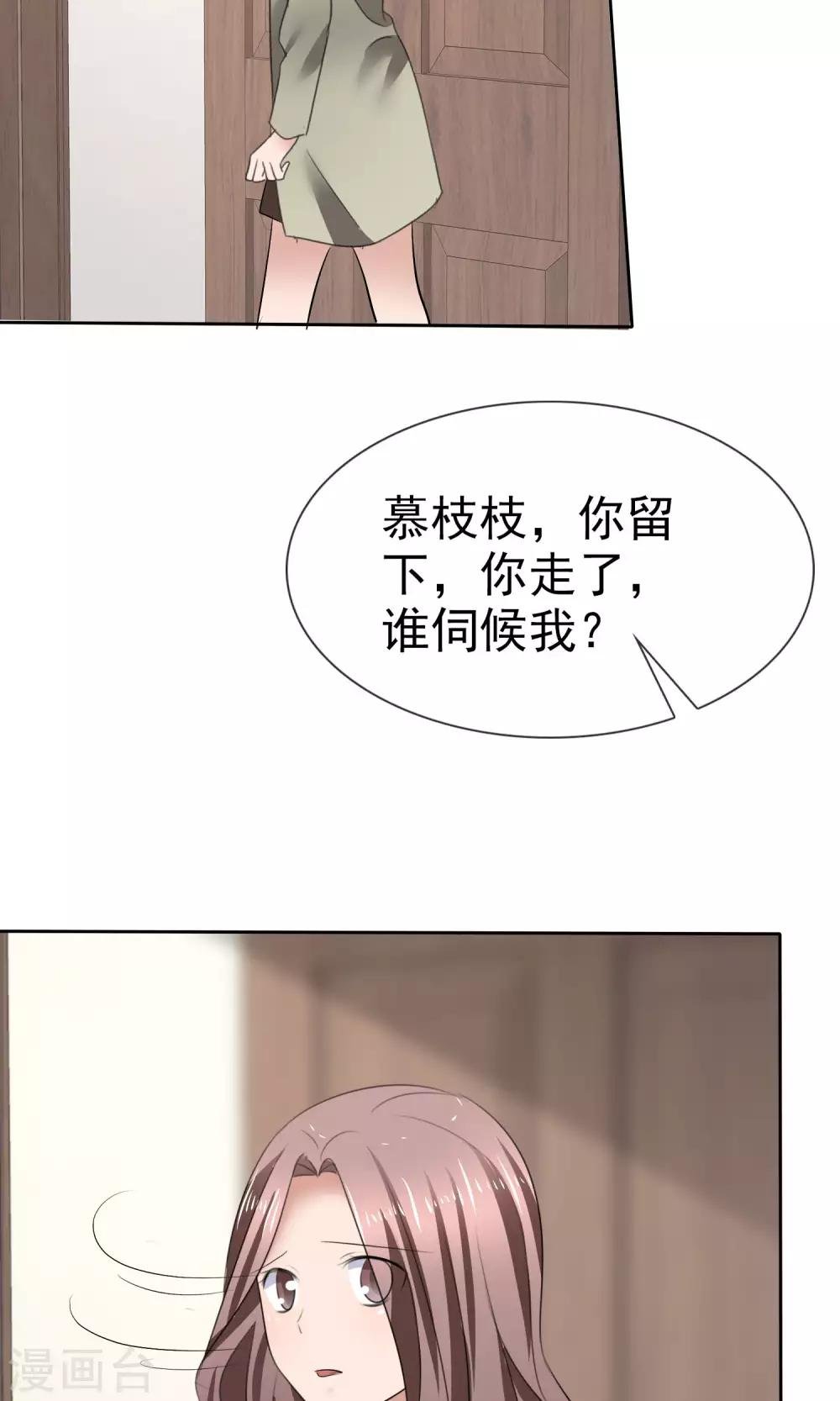 第27话 刁蛮妈妈