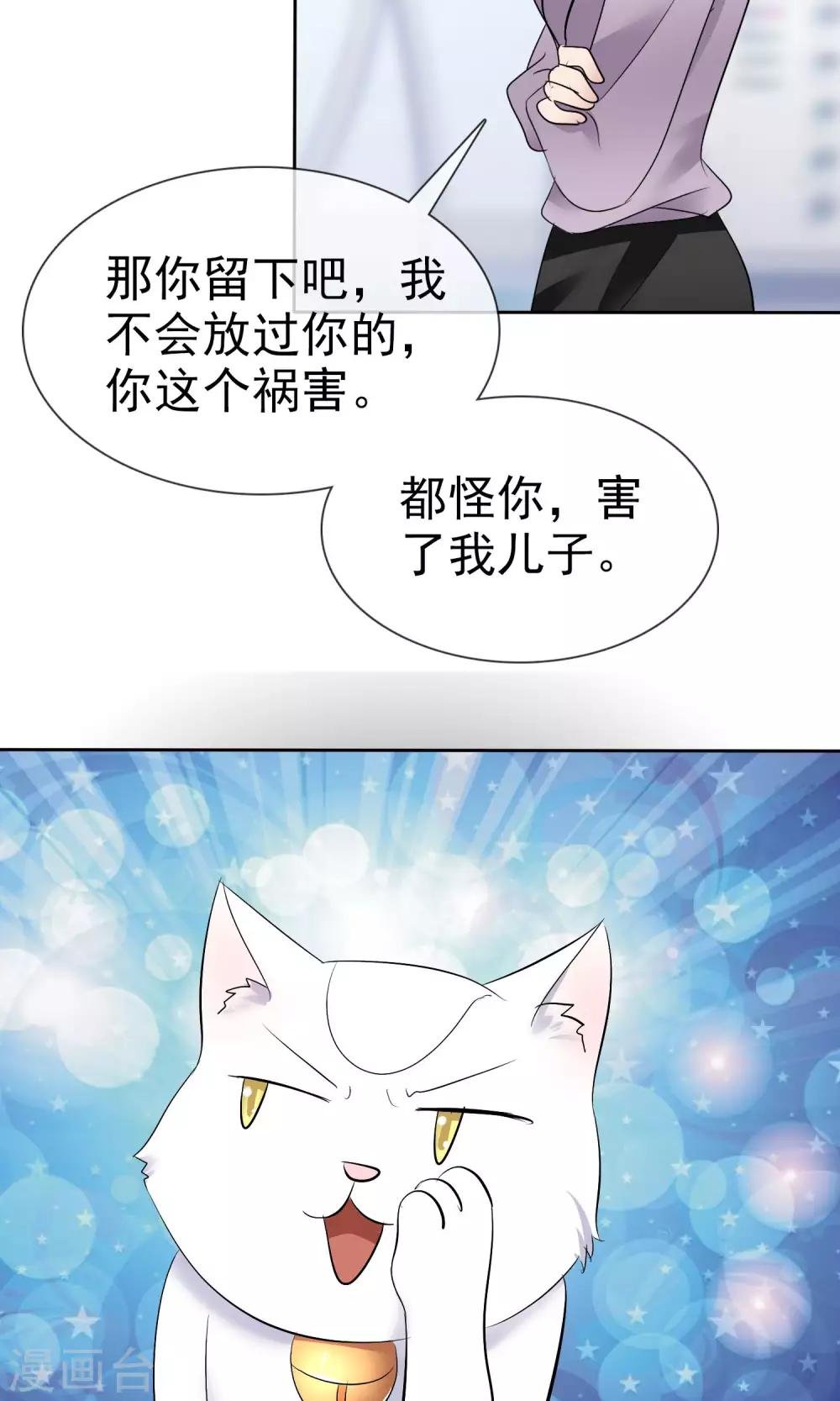 第27话 刁蛮妈妈