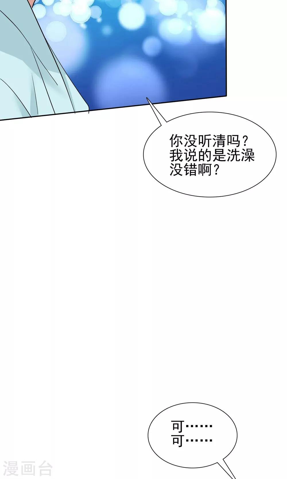 第27话 刁蛮妈妈