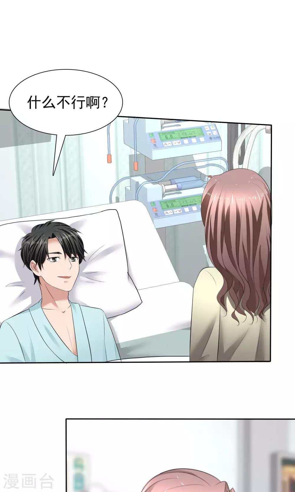 第27话 刁蛮妈妈