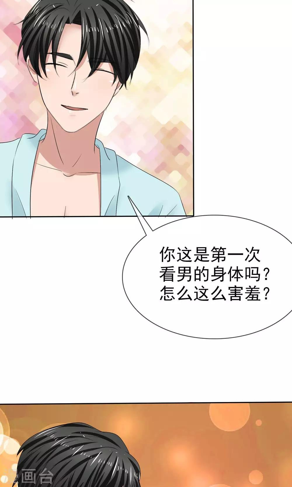 第28话 贴身服务