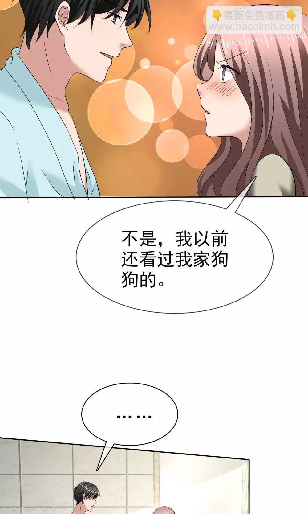 第28话 贴身服务