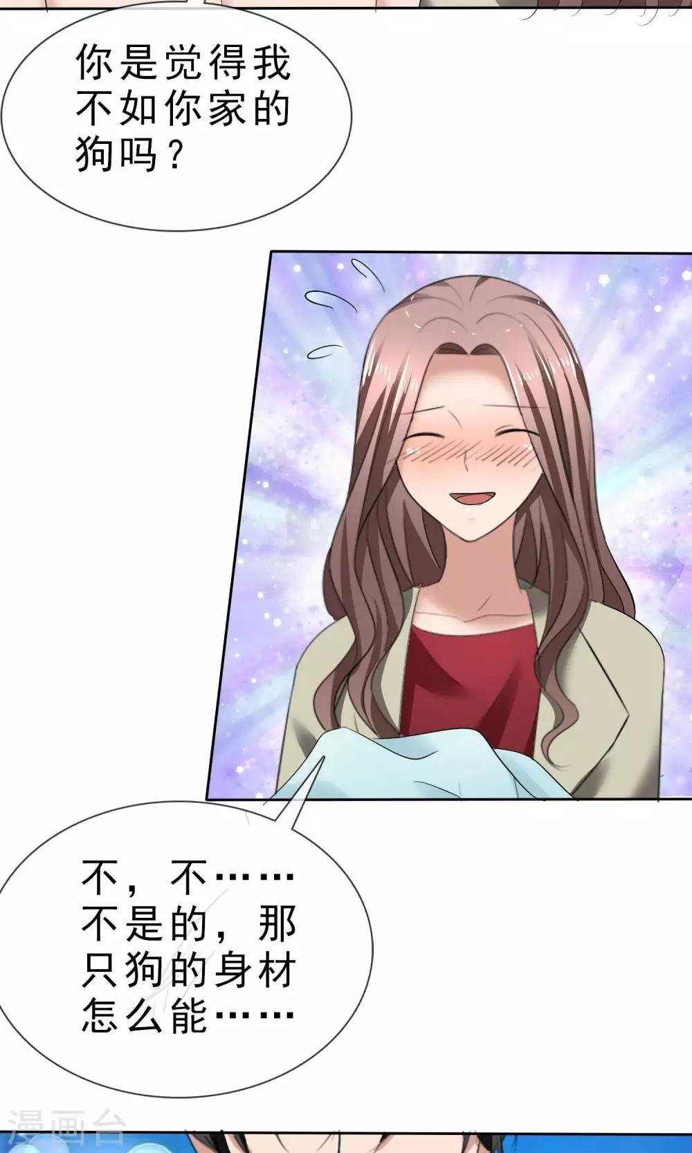 第28话 贴身服务