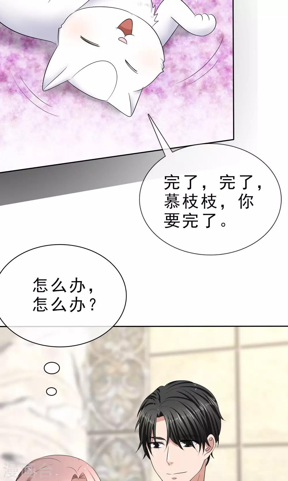 第28话 贴身服务