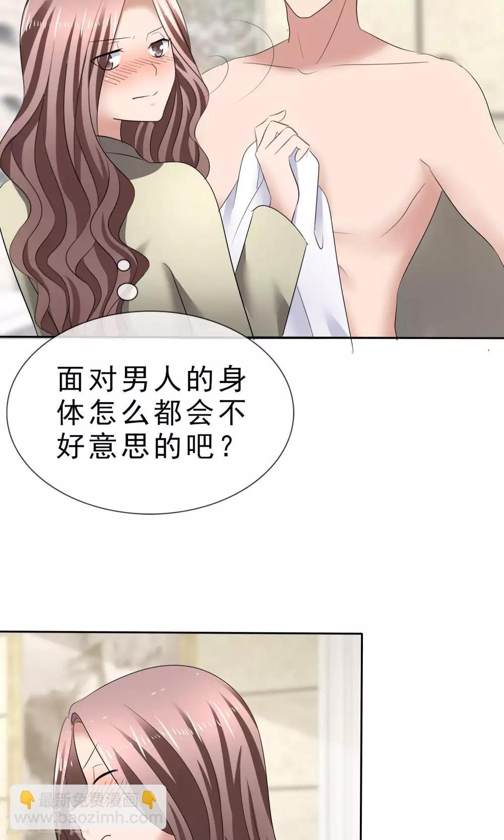 第28话 贴身服务