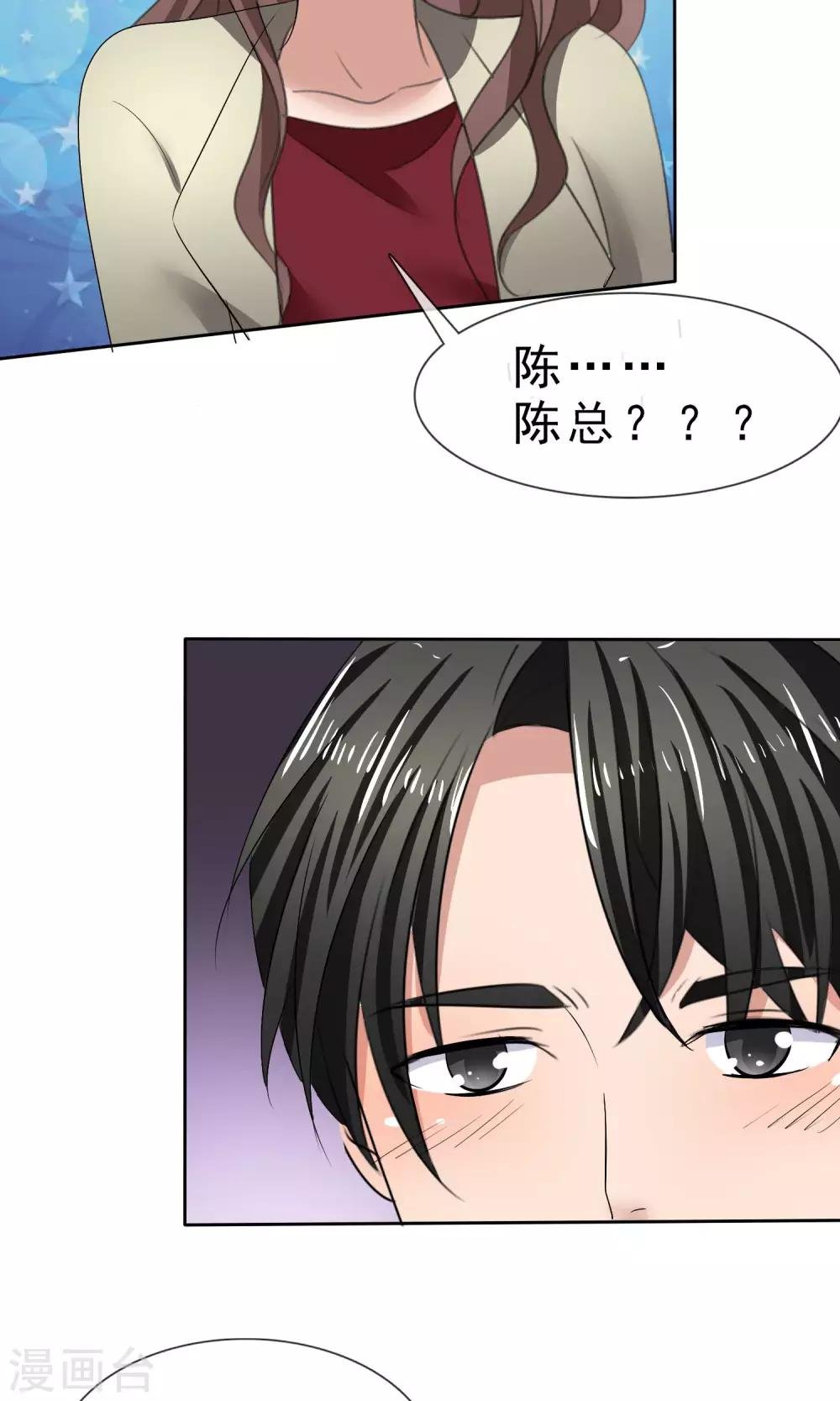 第28话 贴身服务