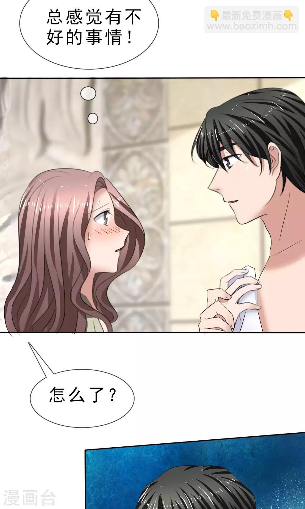 第28话 贴身服务