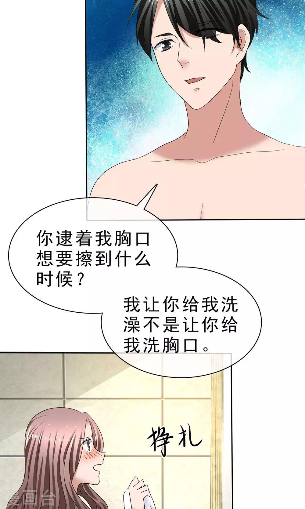 第28话 贴身服务