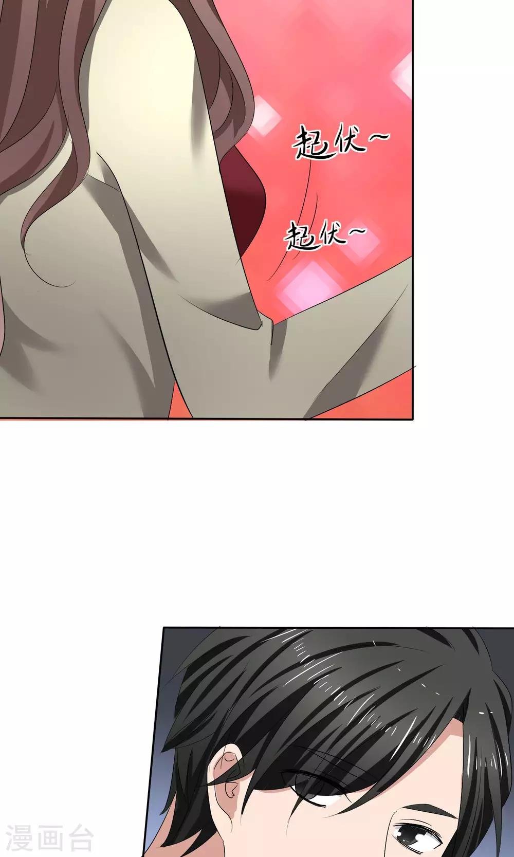 第28话 贴身服务