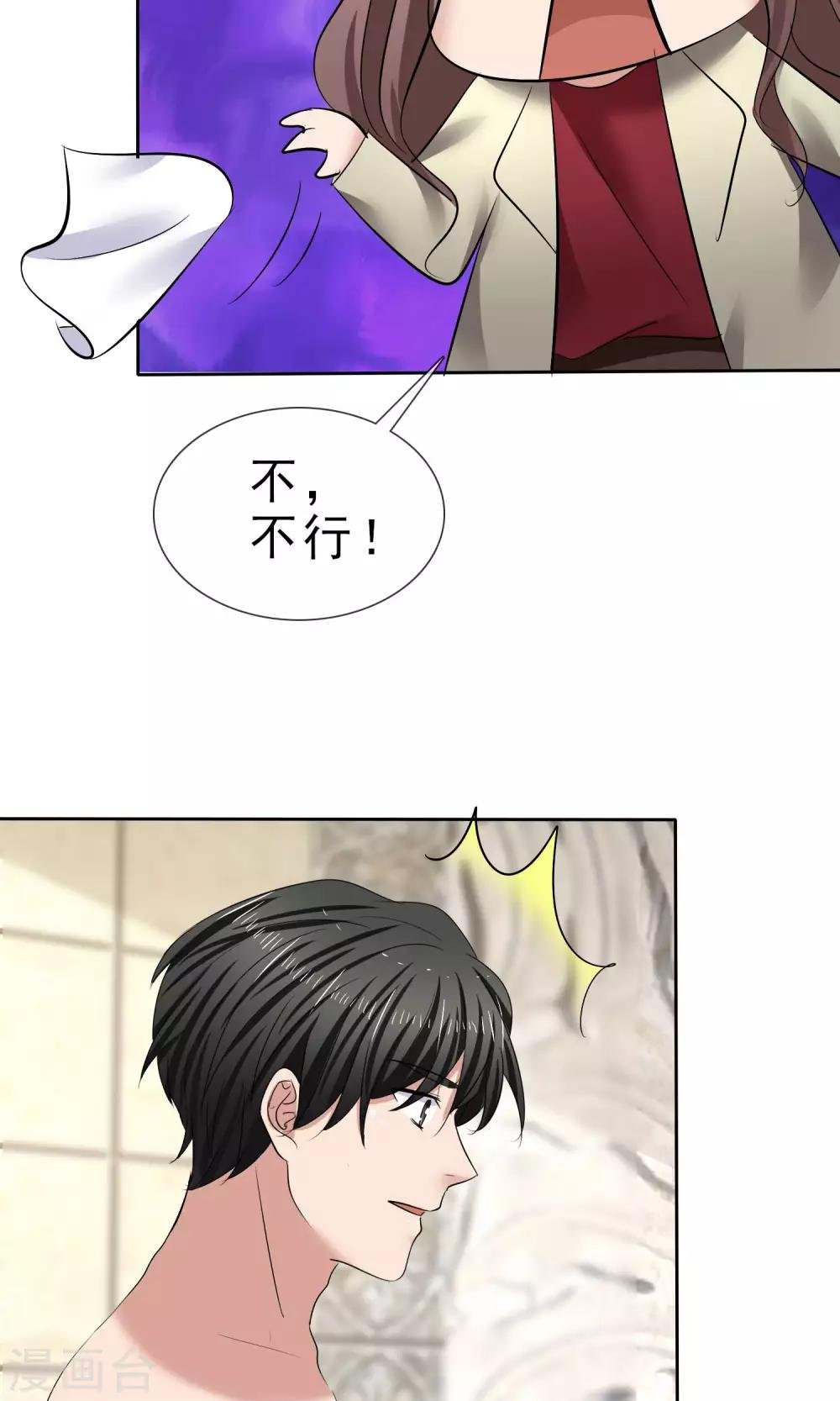 第28话 贴身服务