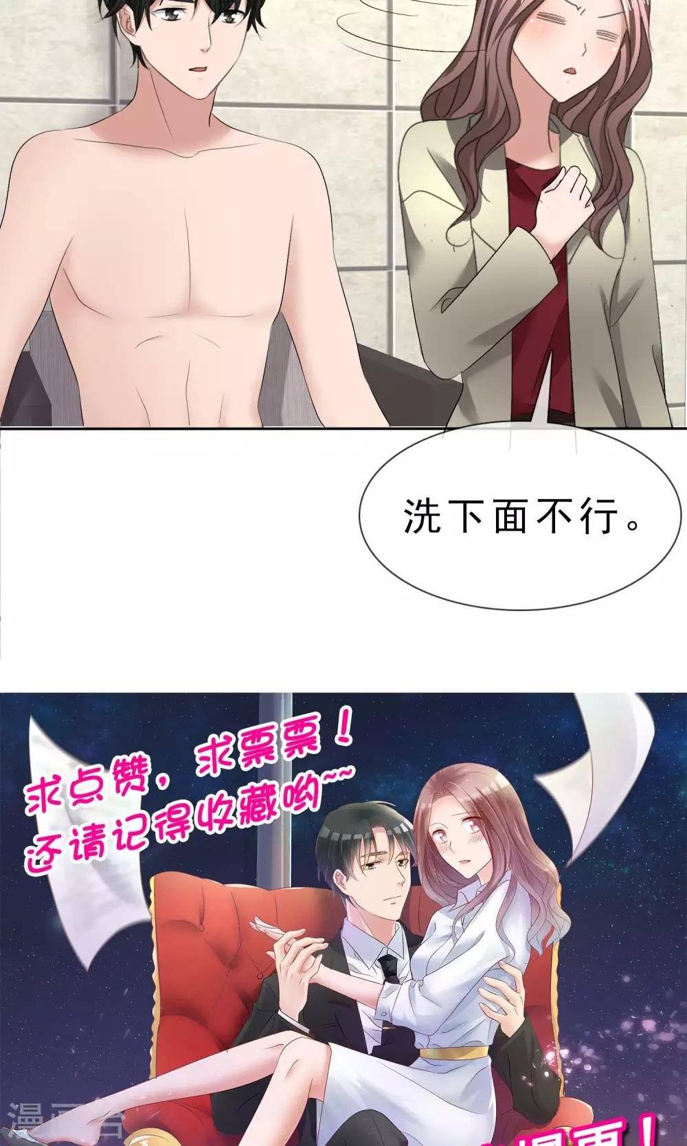 第28话 贴身服务