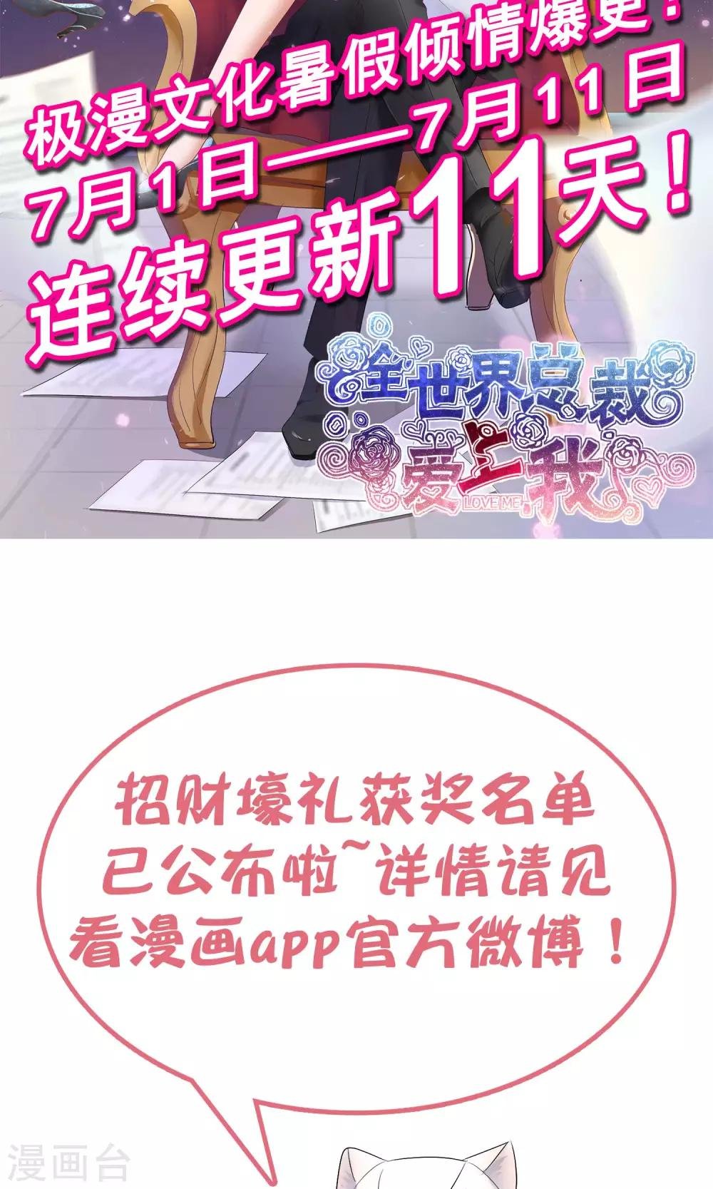 第28话 贴身服务