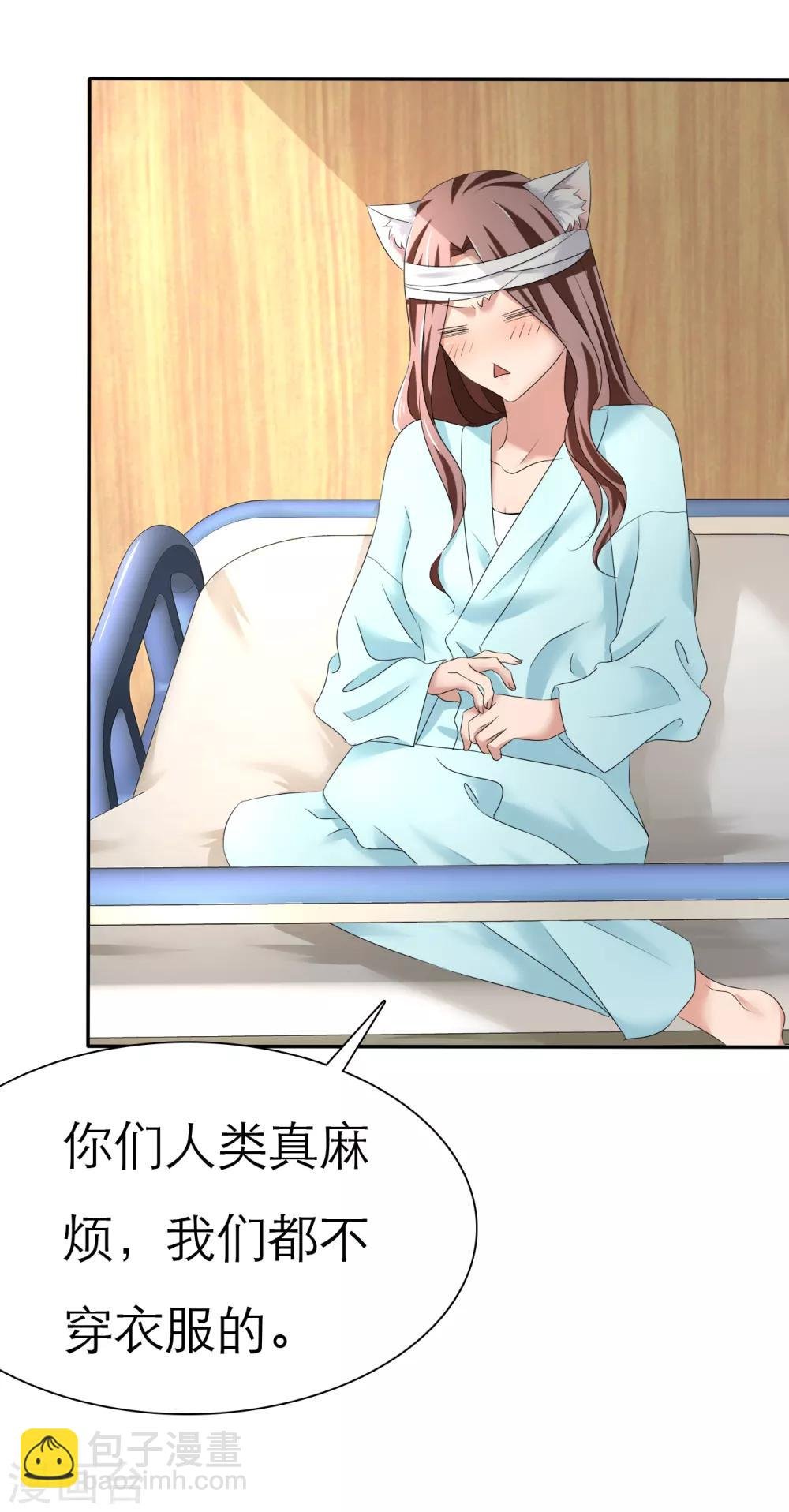 第2话 灵魂互换