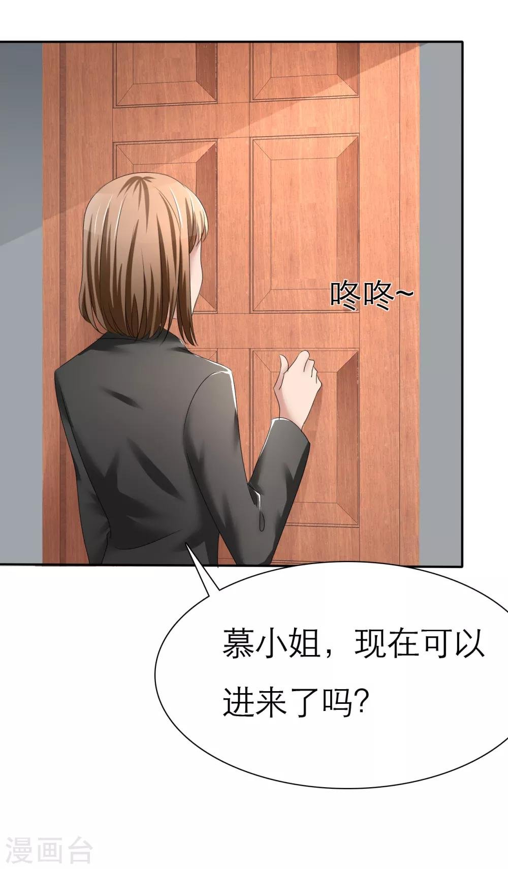 第2话 灵魂互换