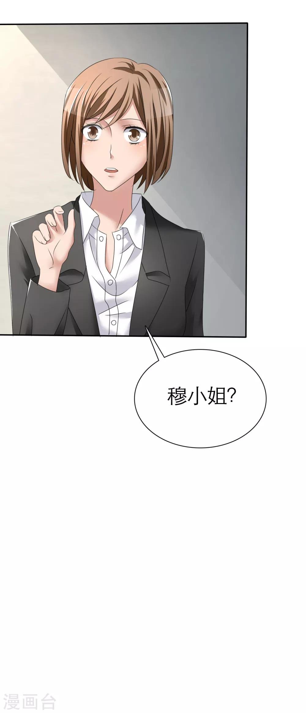 第2话 灵魂互换