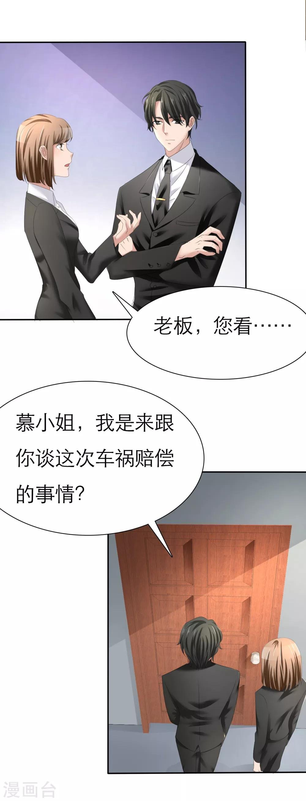 第2话 灵魂互换