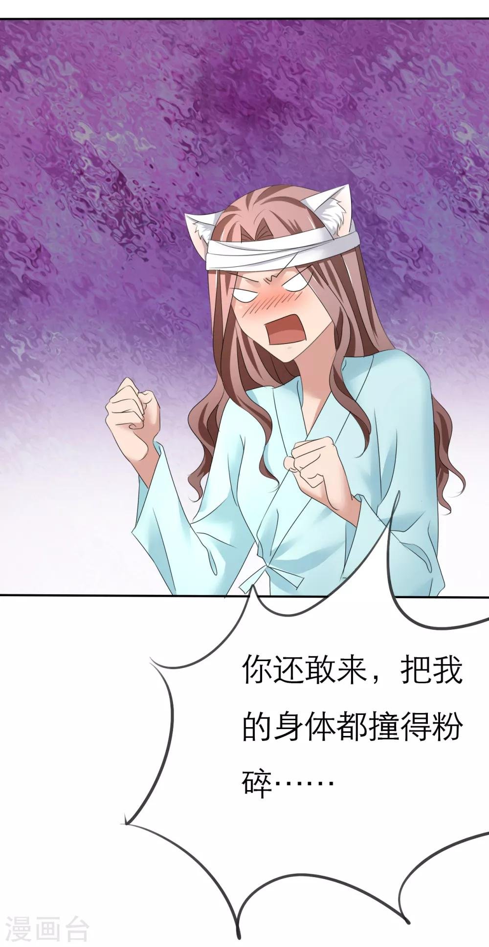第2话 灵魂互换