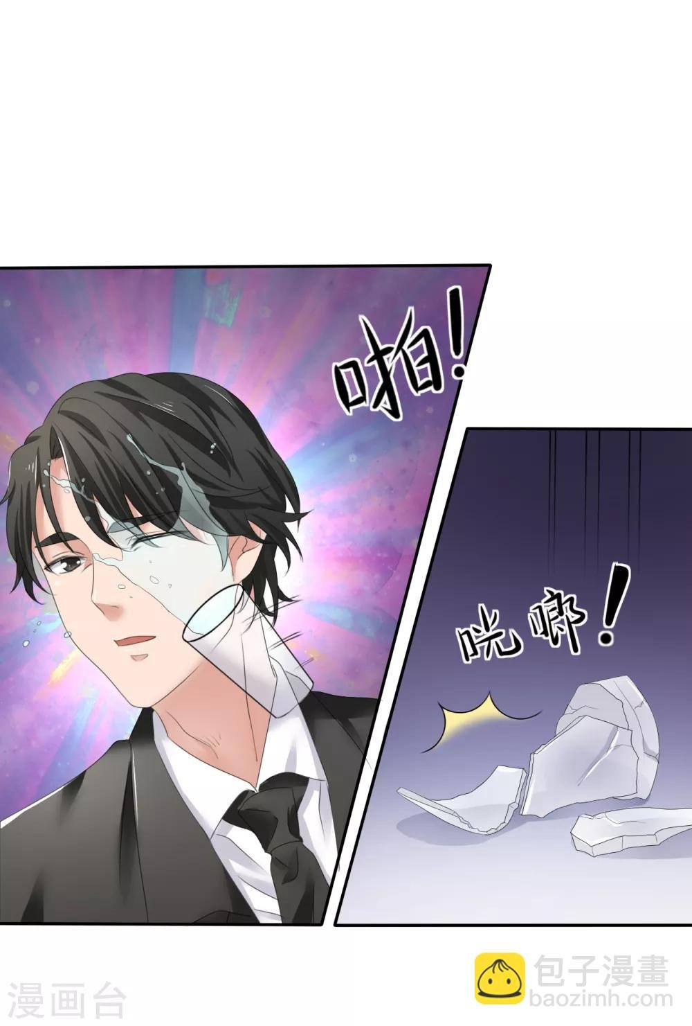 第2话 灵魂互换