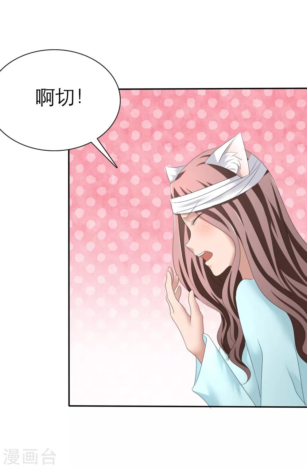 第2话 灵魂互换