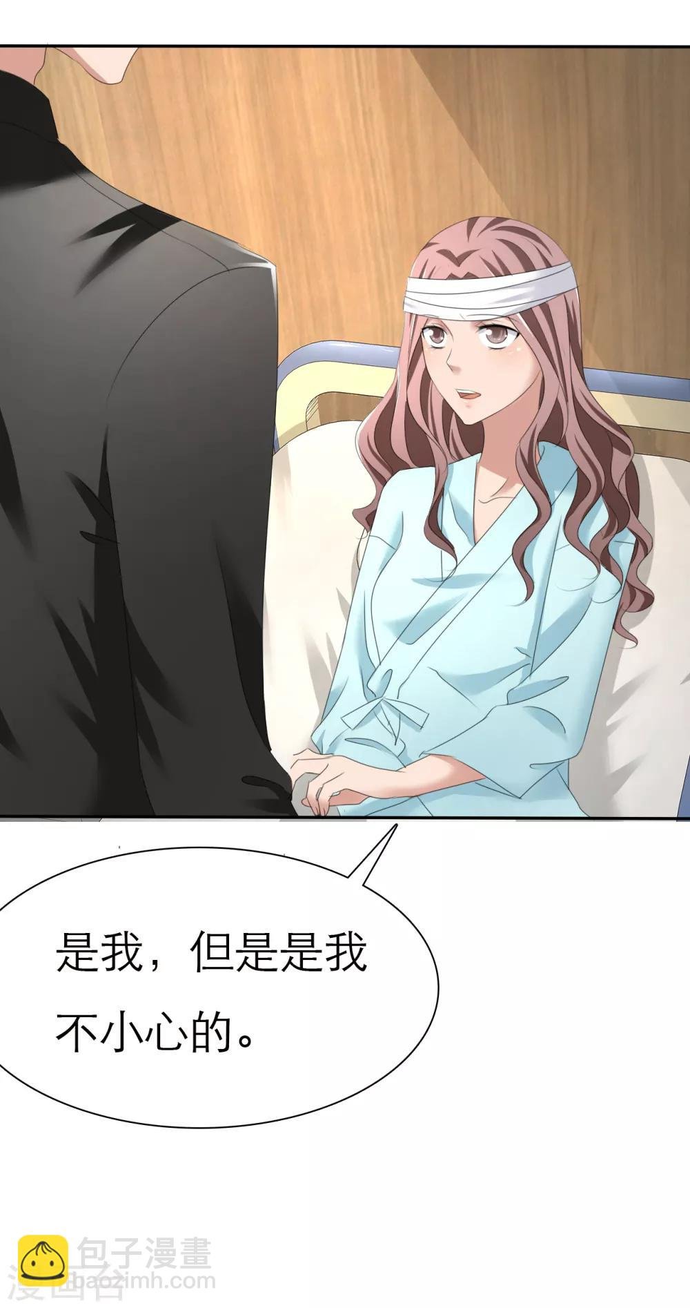 第2话 灵魂互换