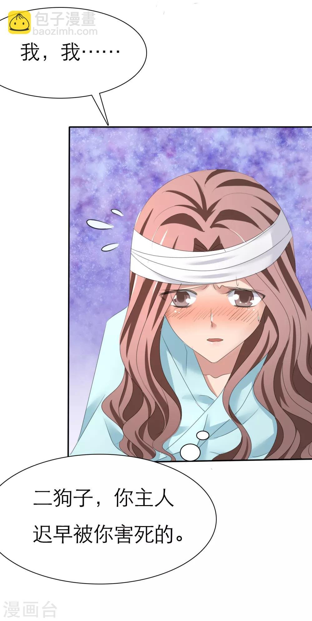 第2话 灵魂互换