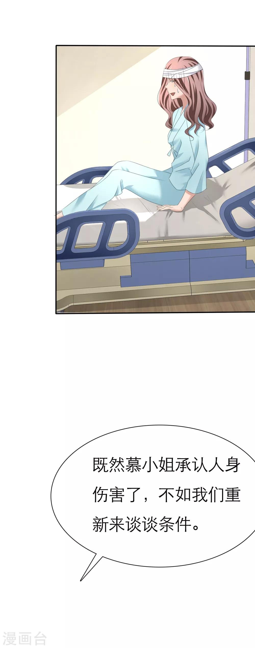 第2话 灵魂互换